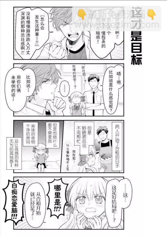 第123话8