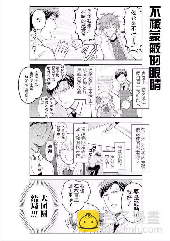 第123话9