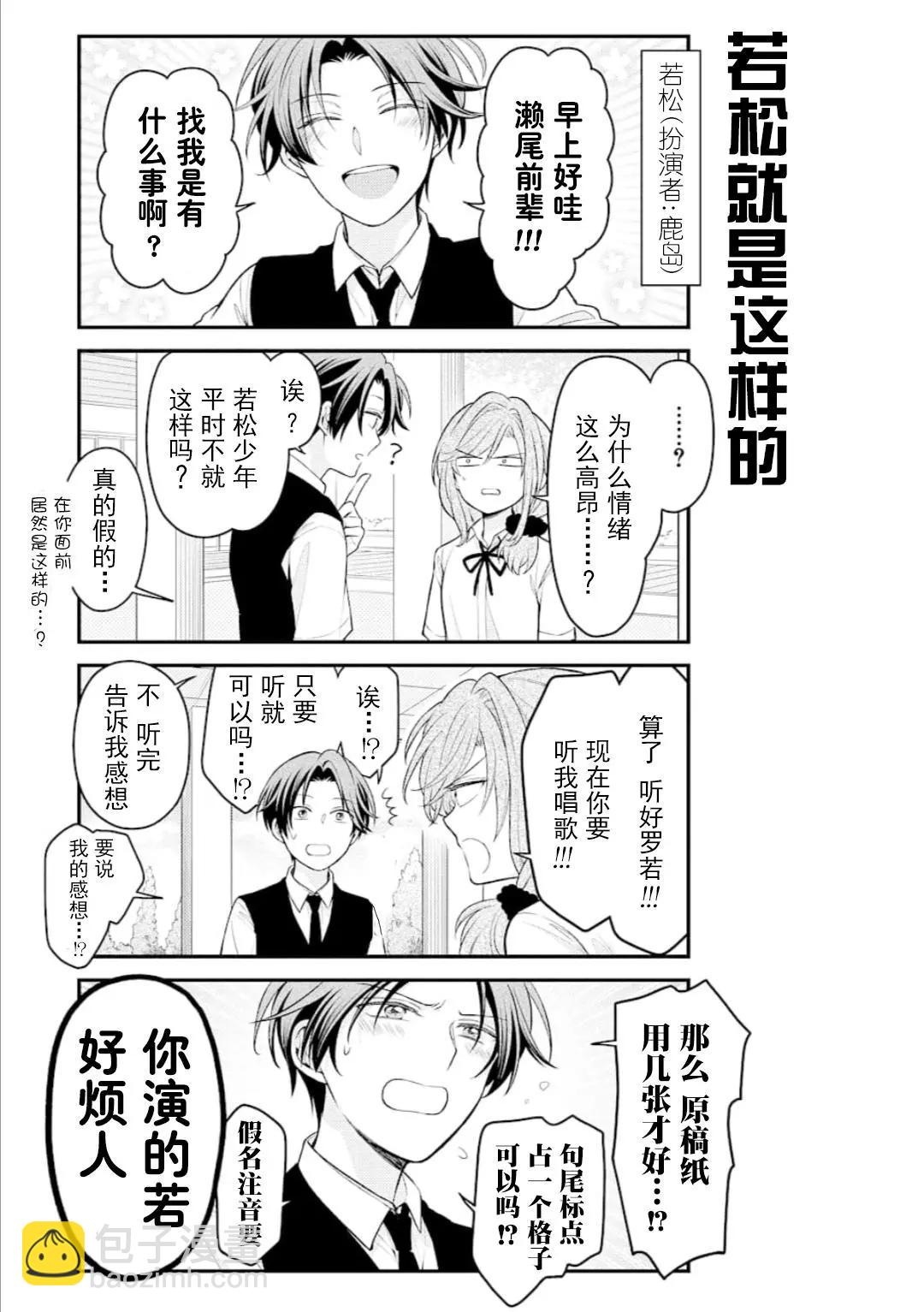 第124话4