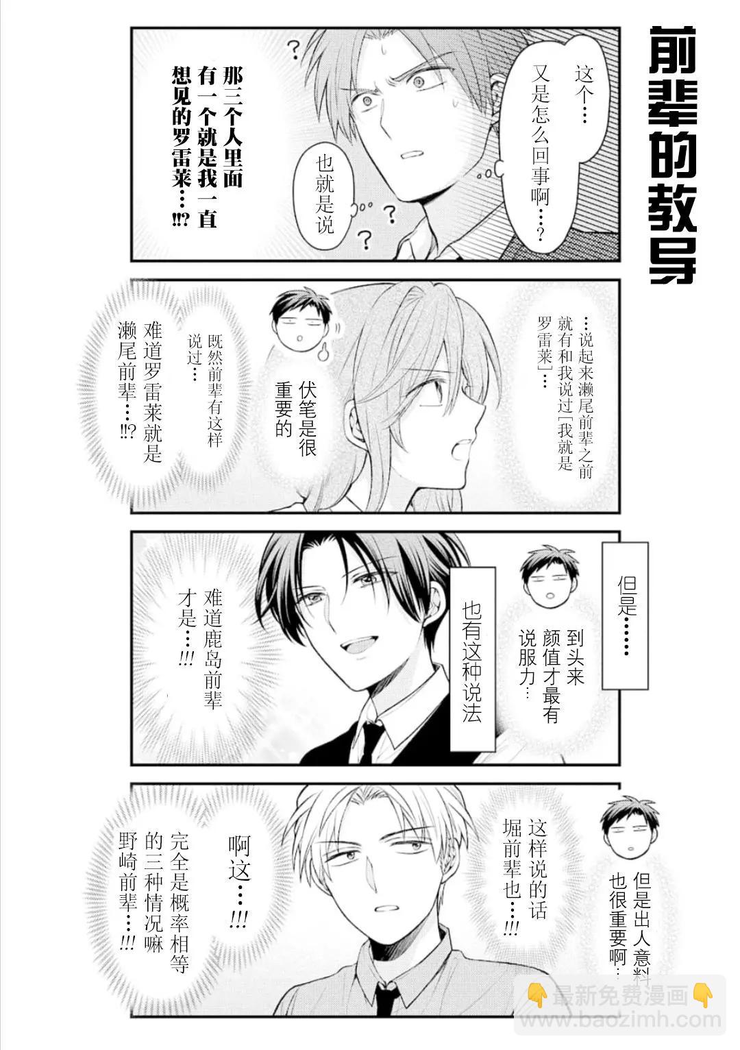 第124话7