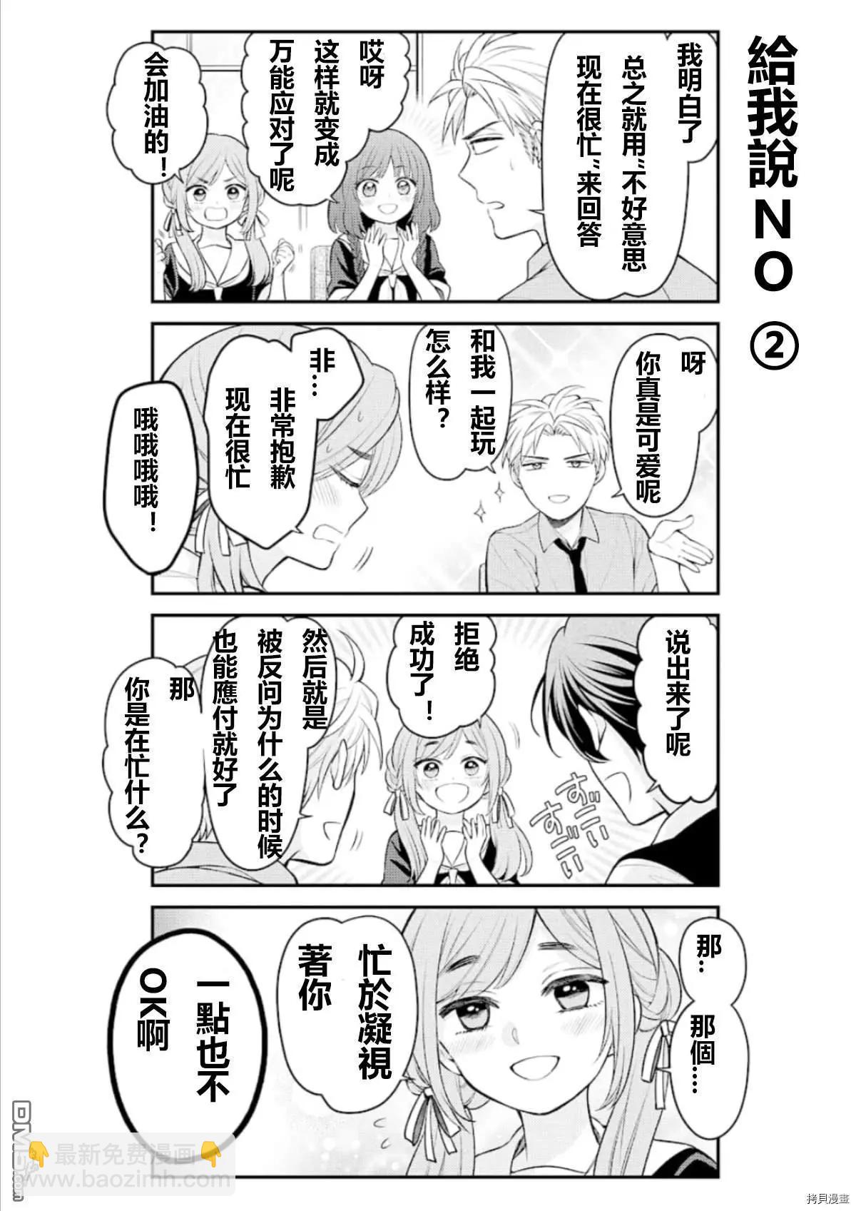 第126话11