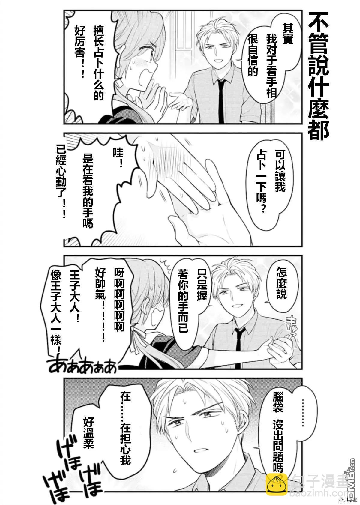 第126话7