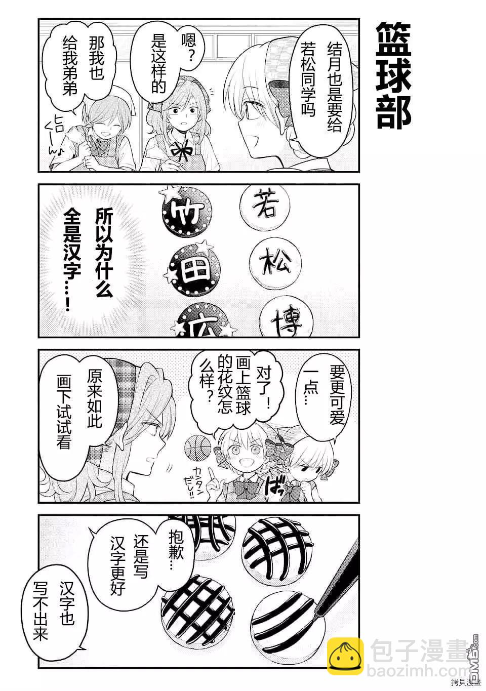 第127话10