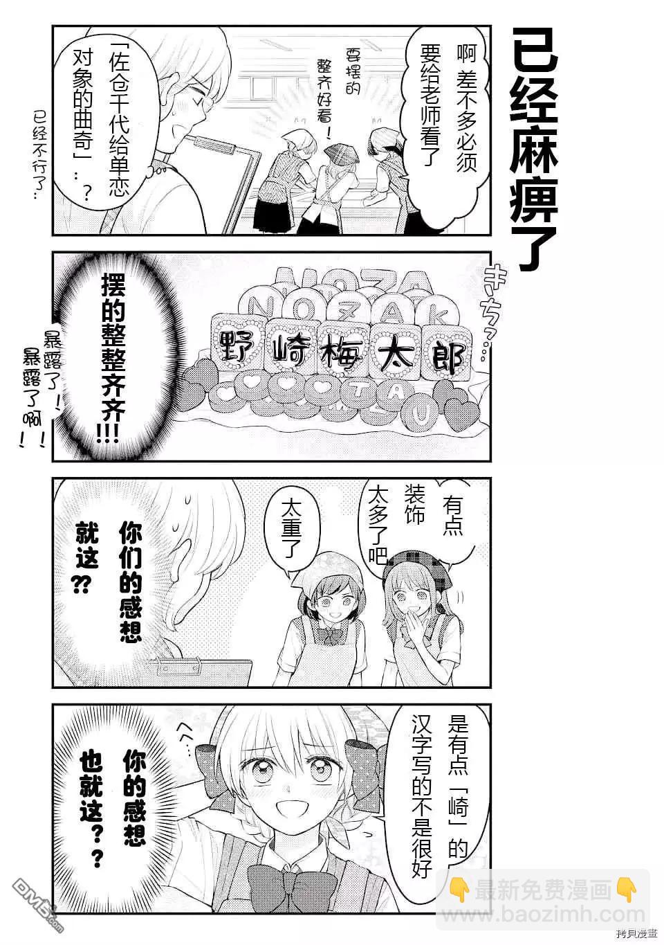 第127话12