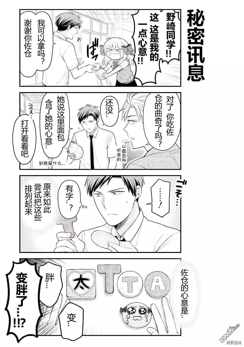 第127话14