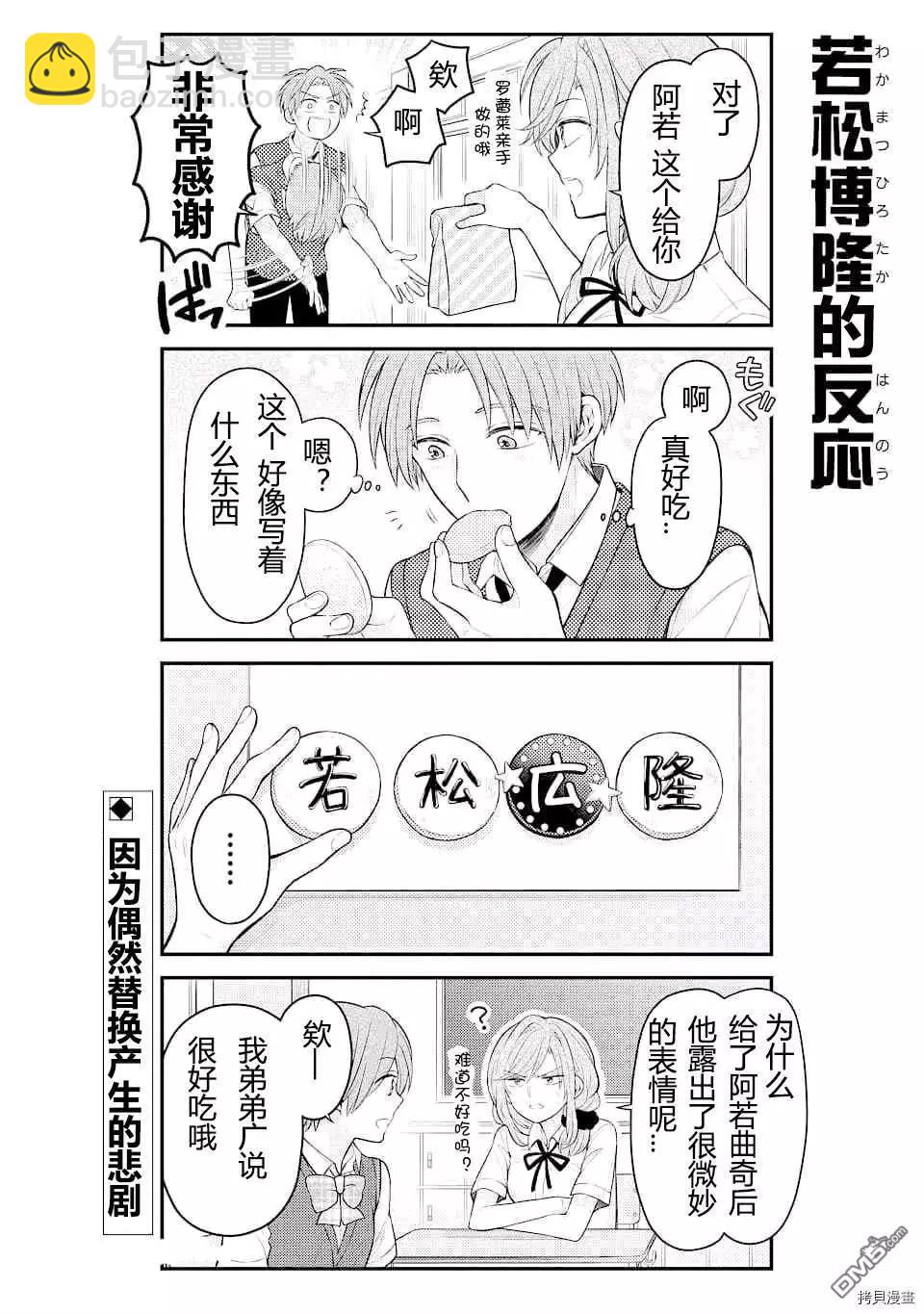 第127话15