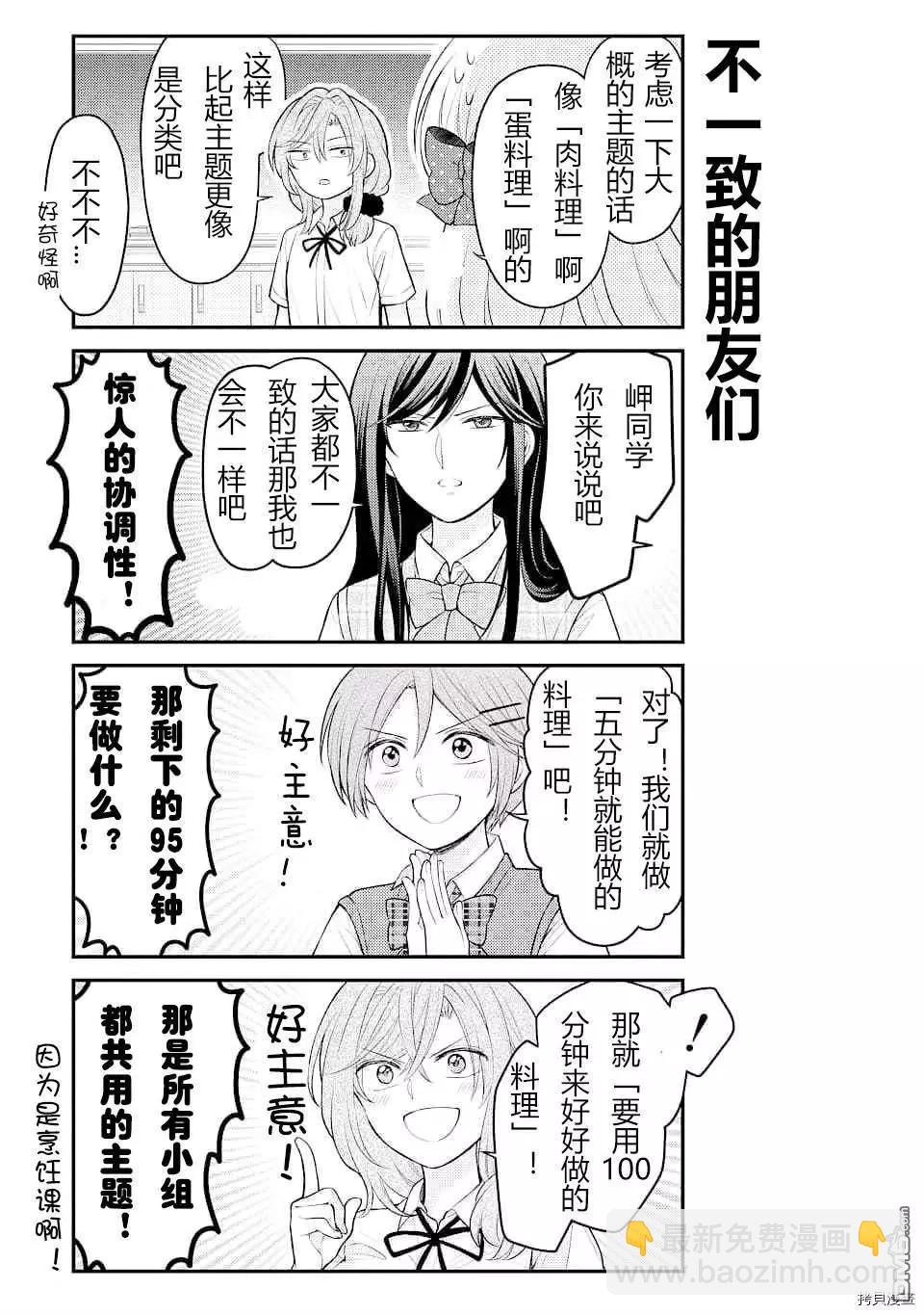 第127话2