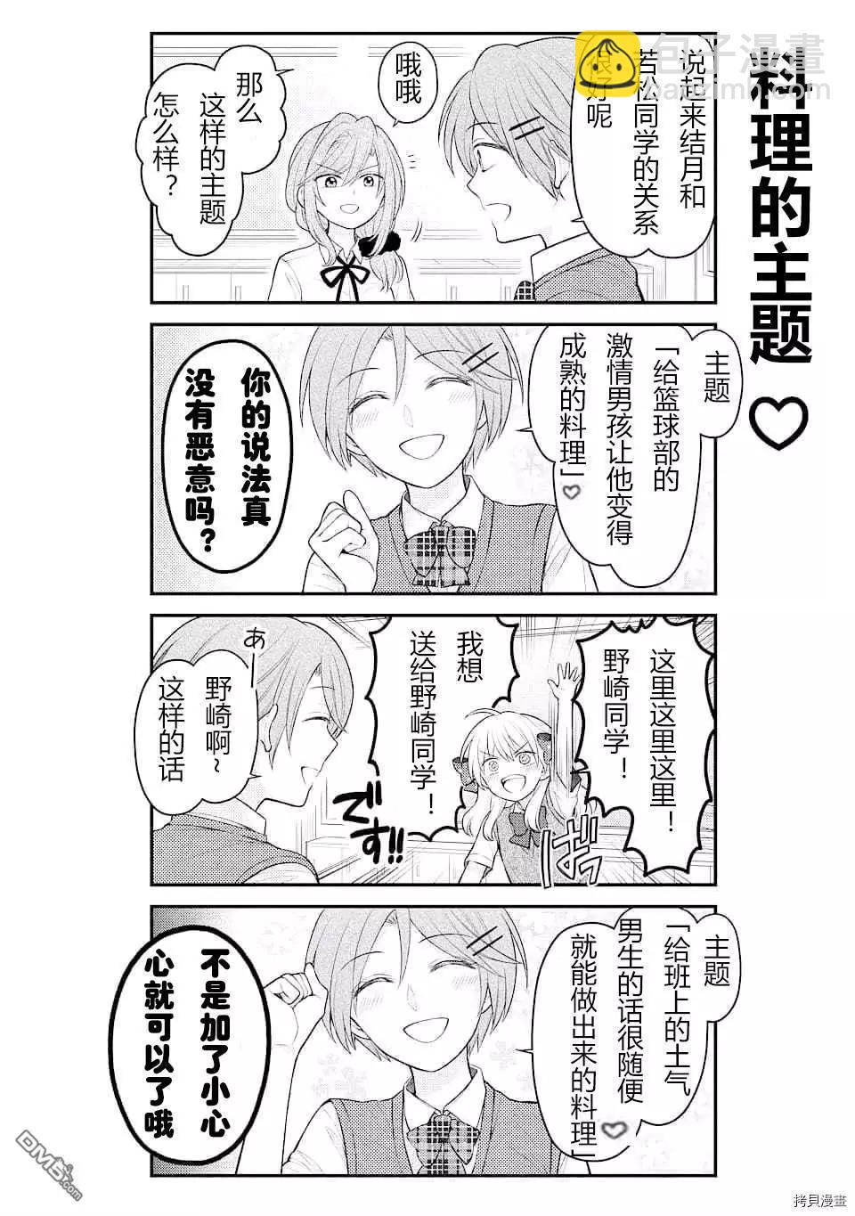 第127话3
