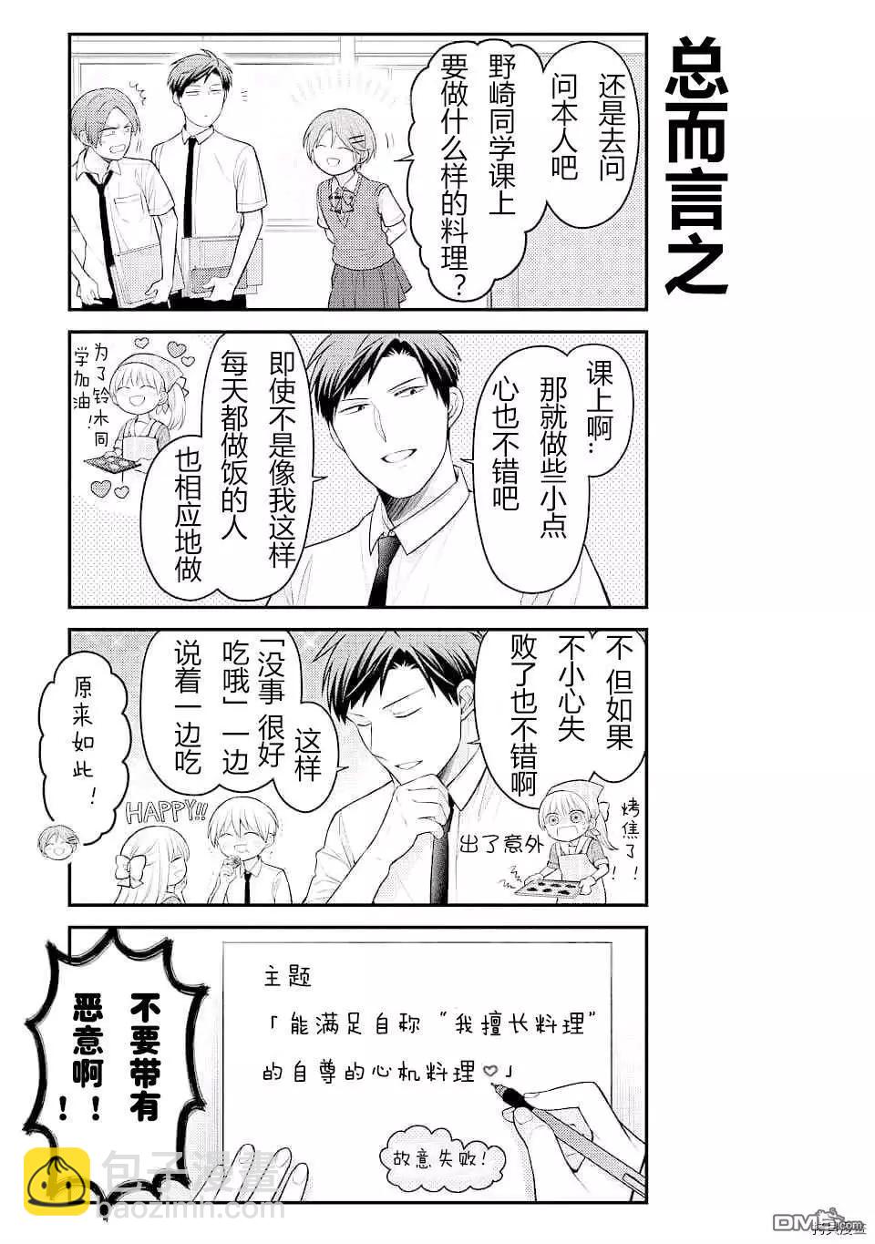 第127话4