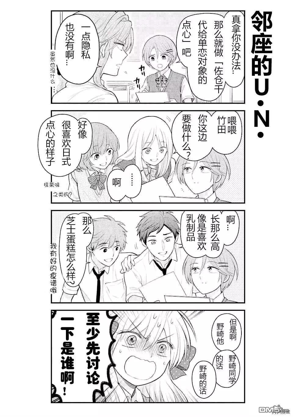 第127话5