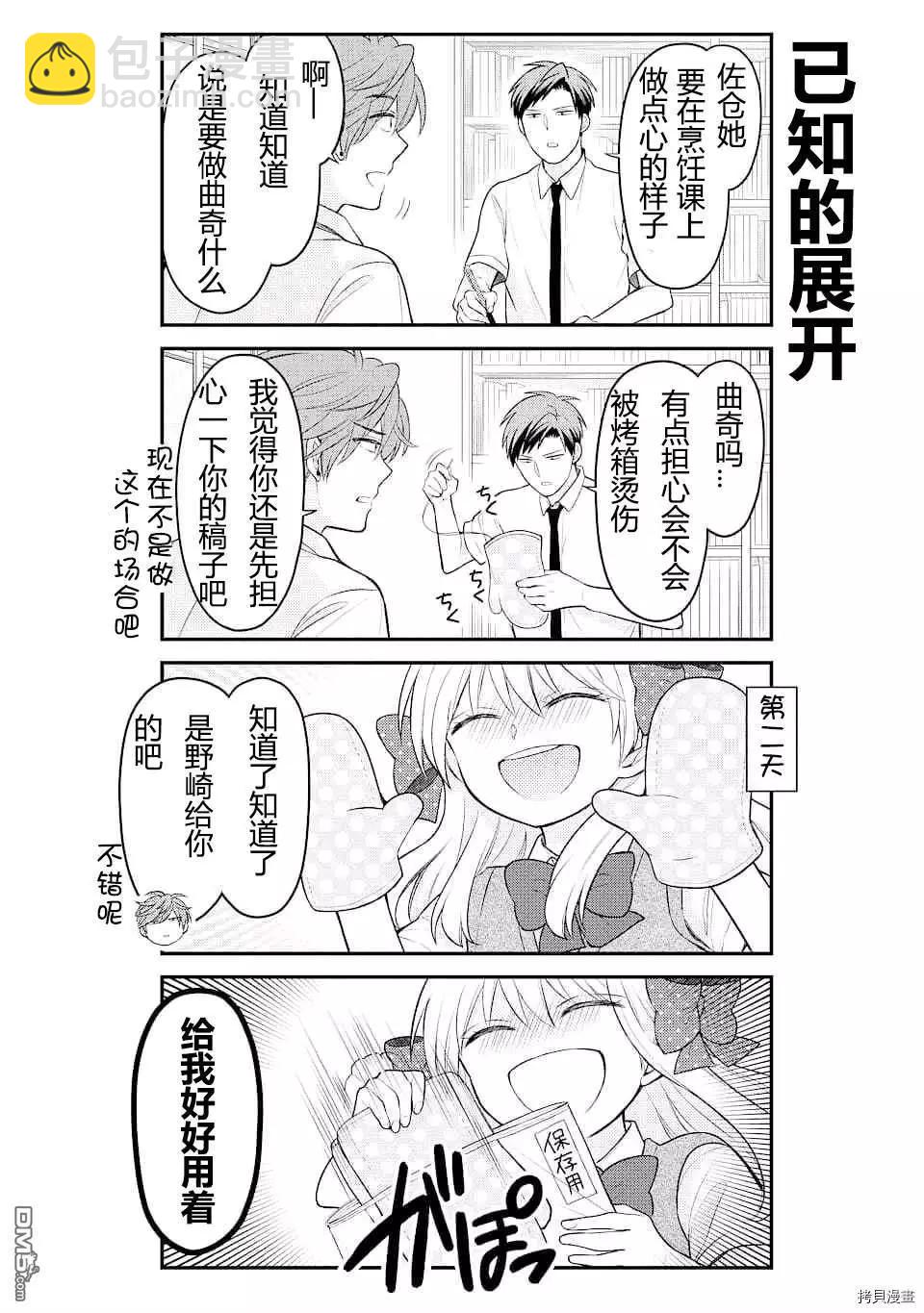 第127话7