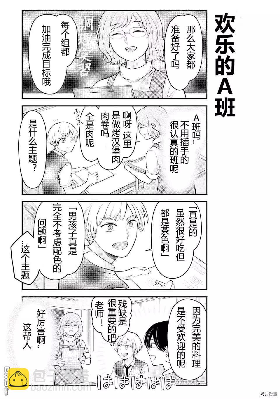 第127话8