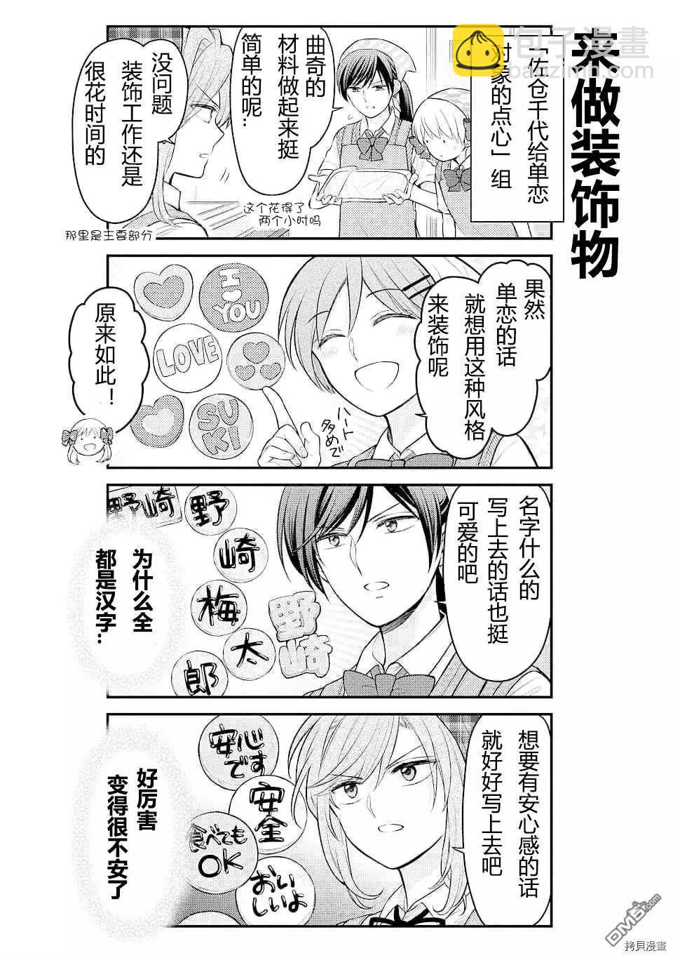第127话9