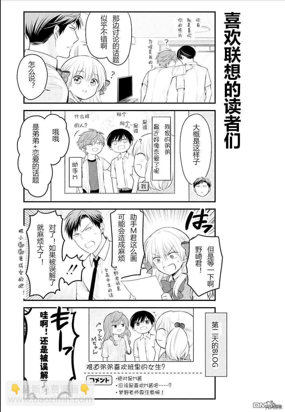 第128话10