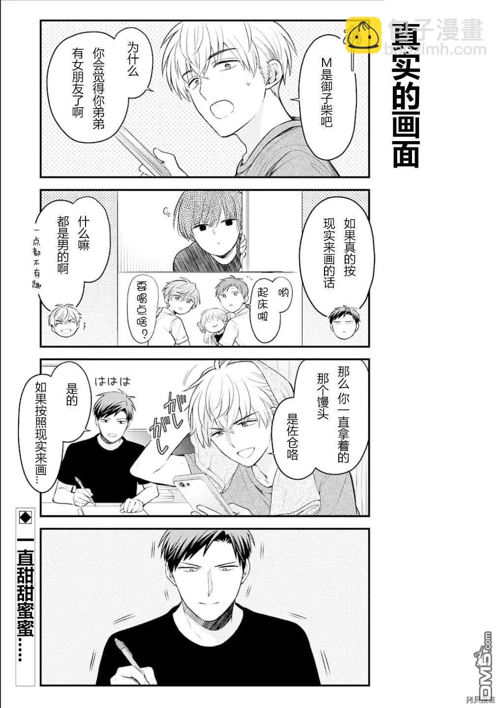 第128话14