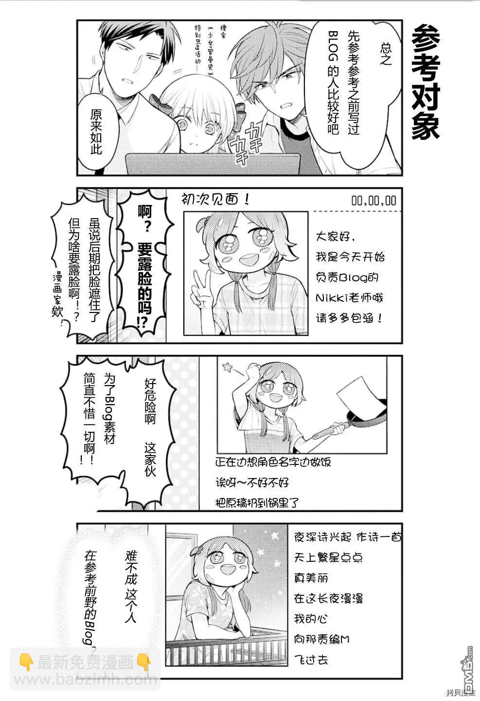 第128话3
