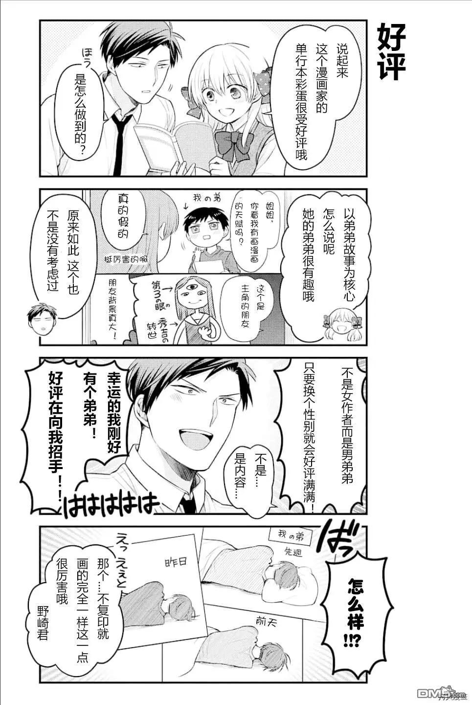 第128话6