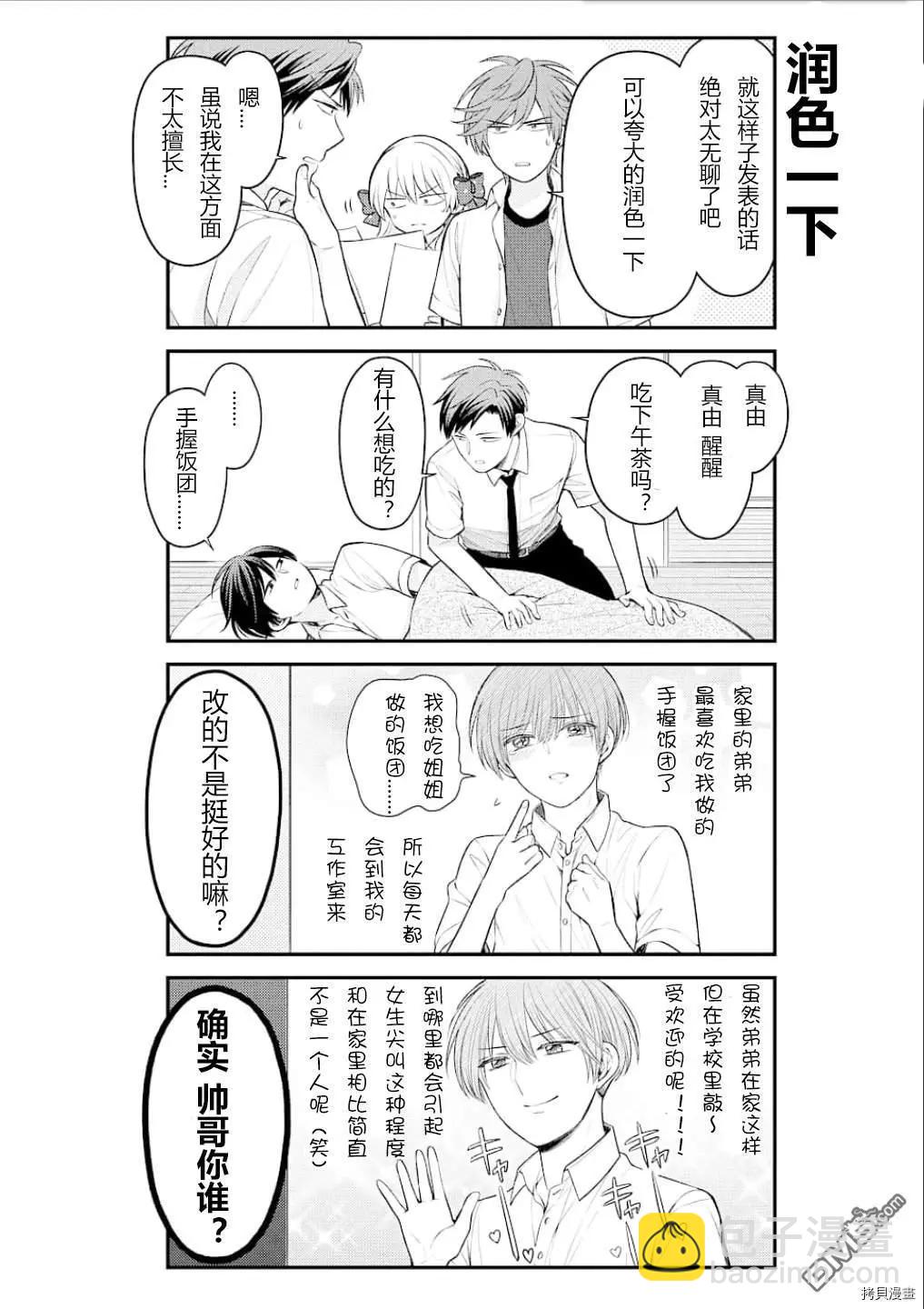 第128话7