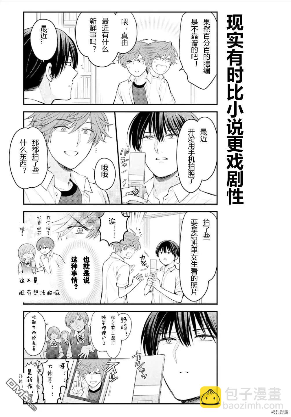 第128话8