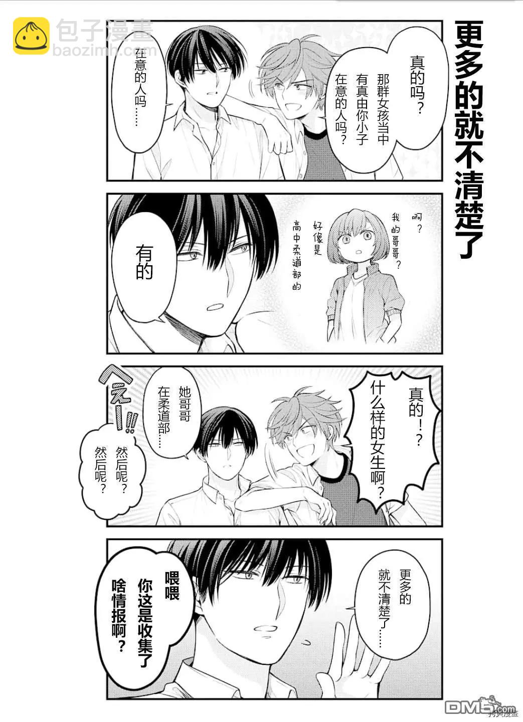 第128话9