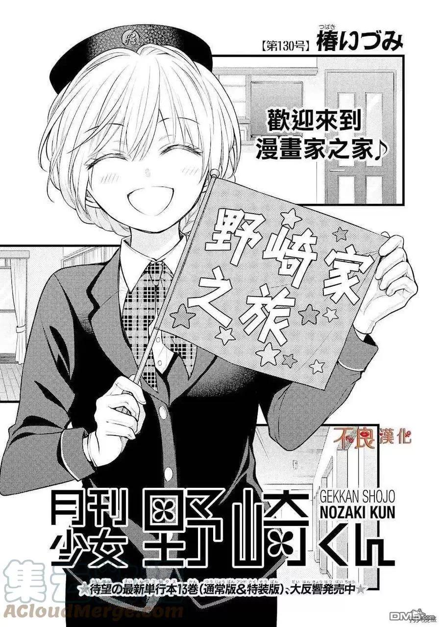 第130话0