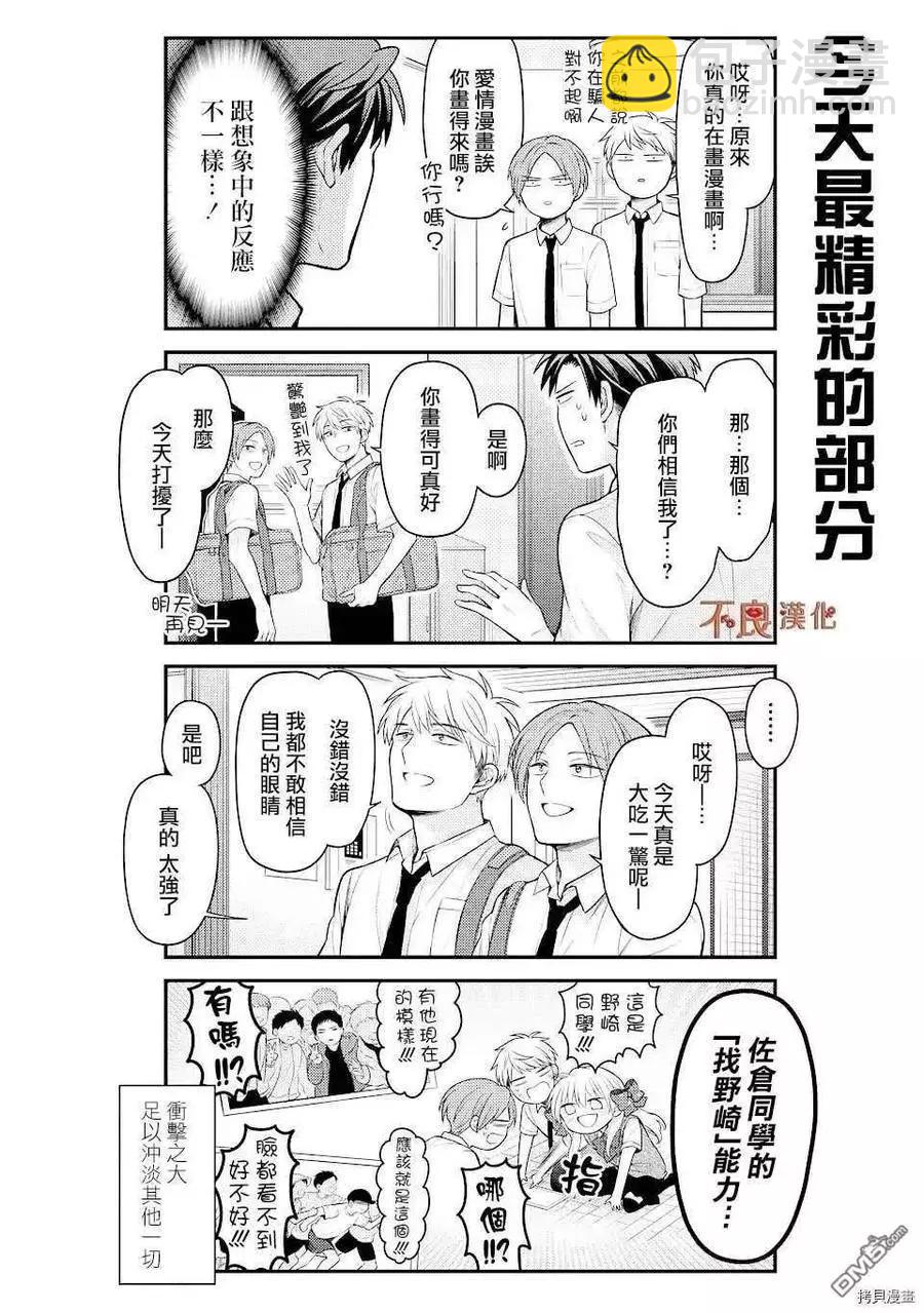 第130话13