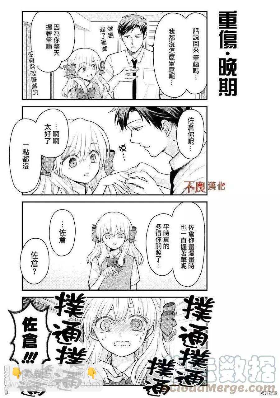 第130话14