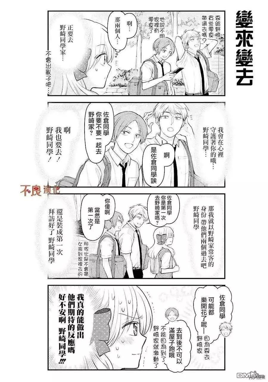 第130话3