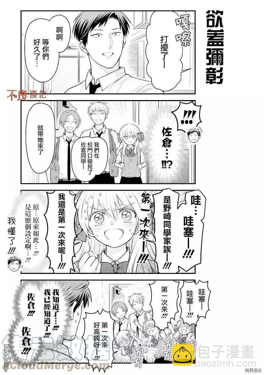 第130话4