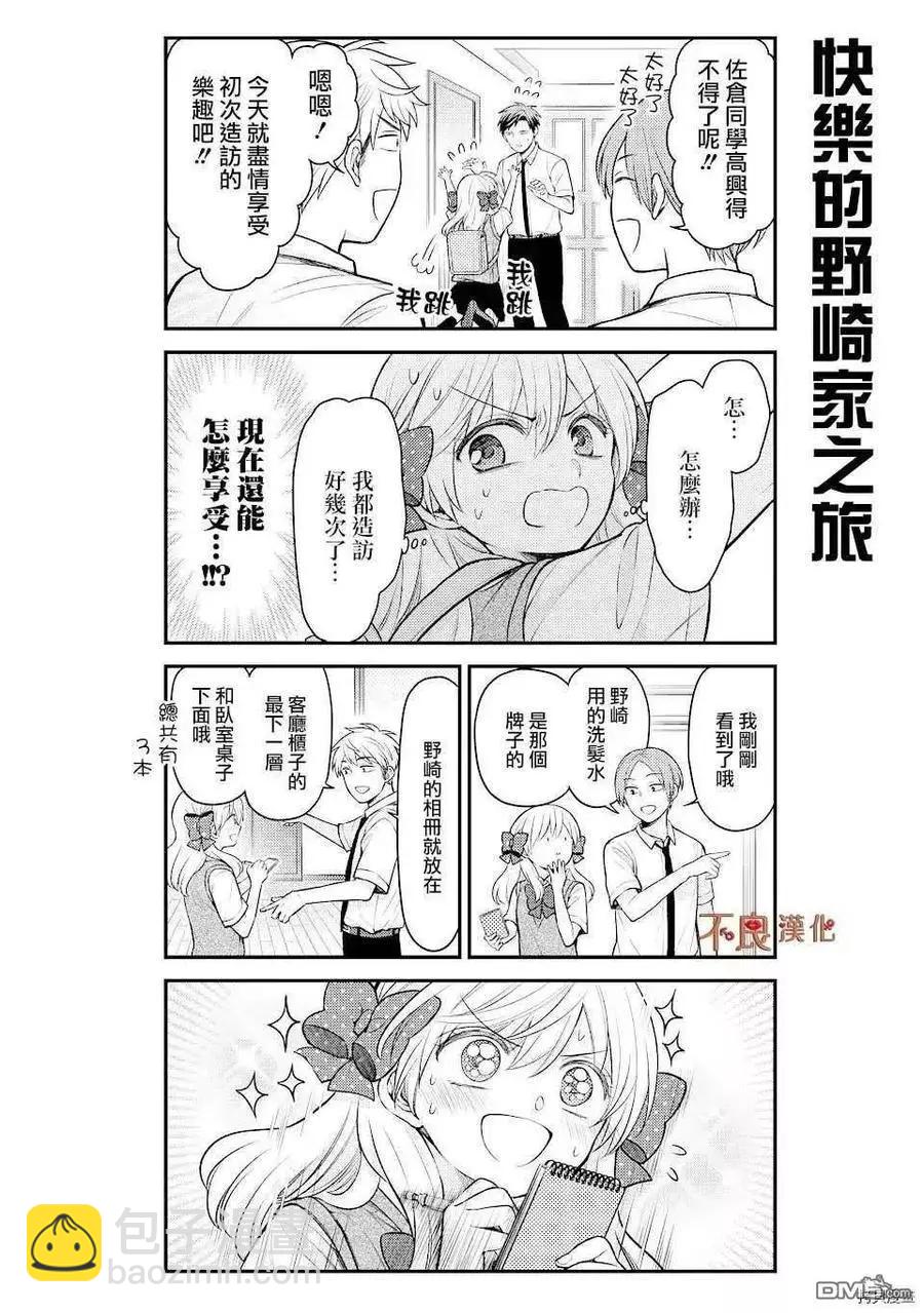 第130话5
