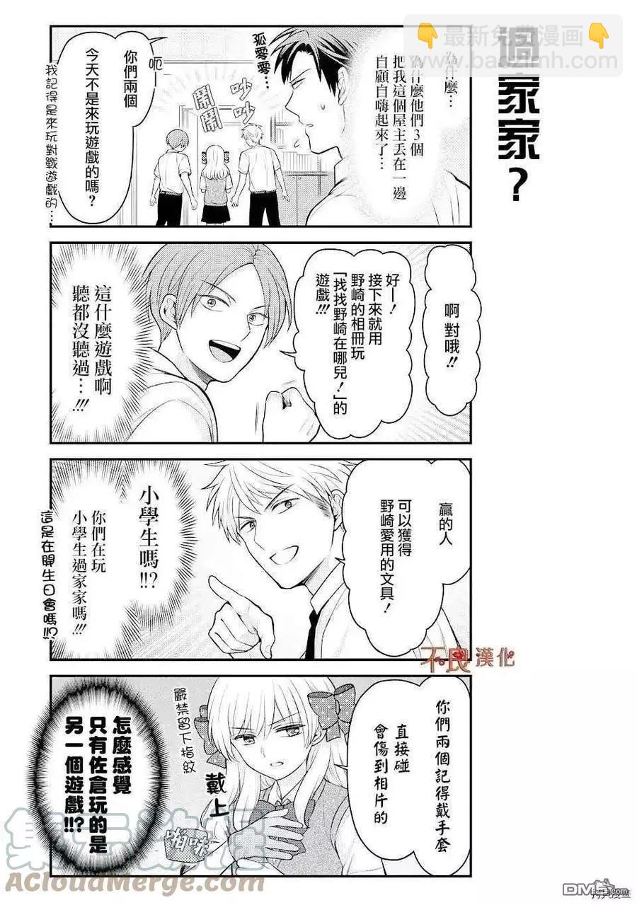 第130话6