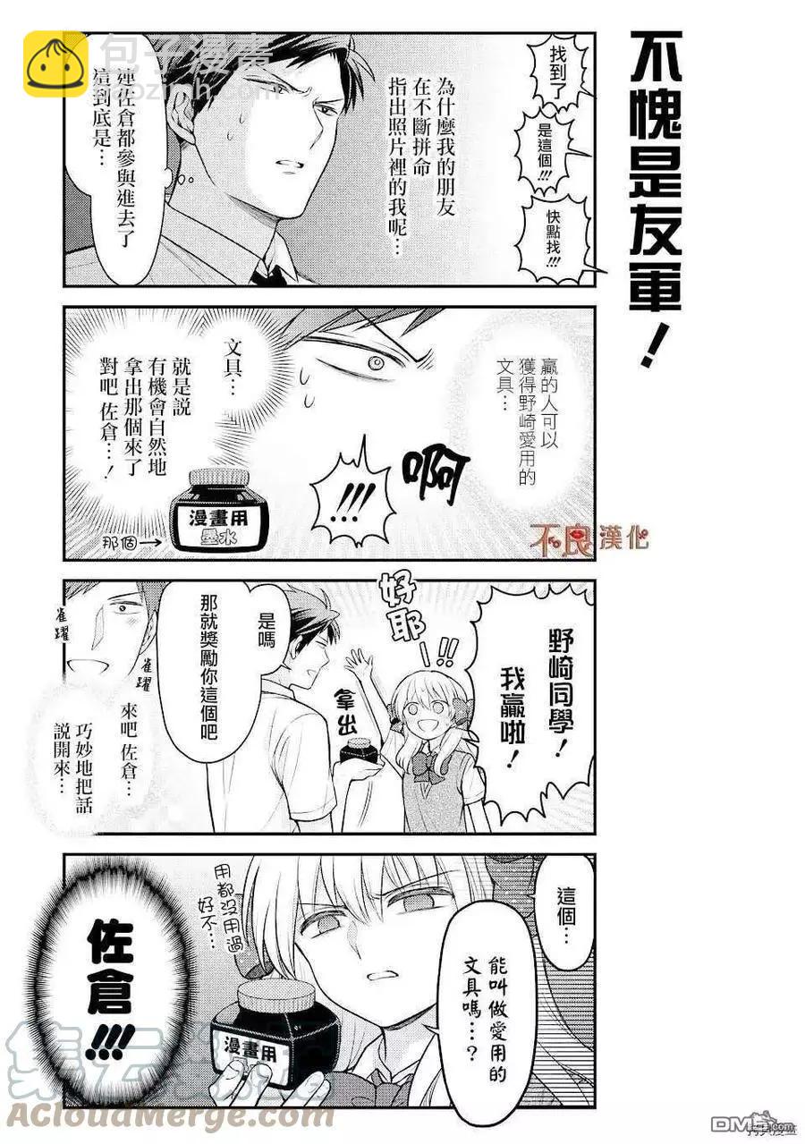 第130话8