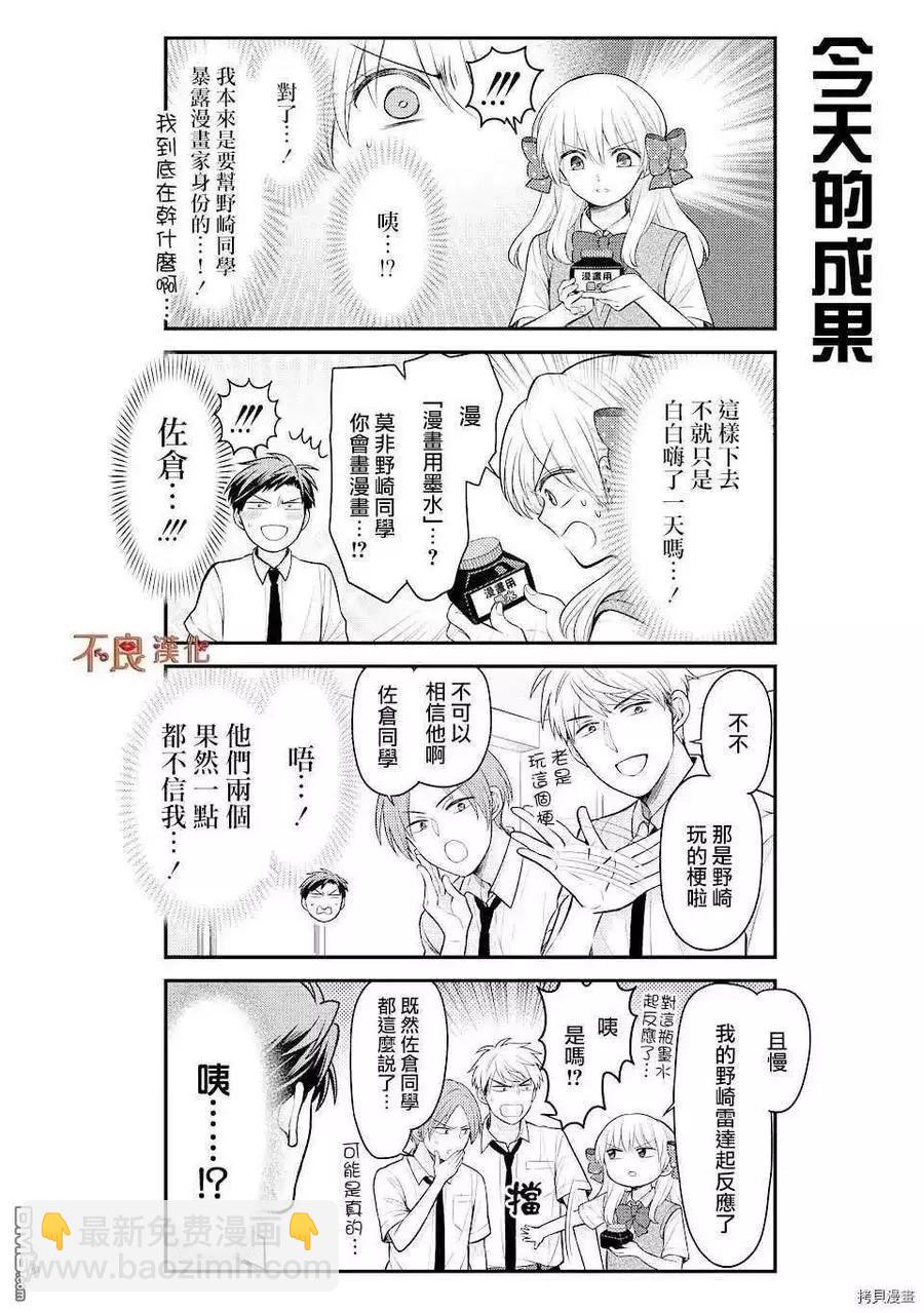 第130话9