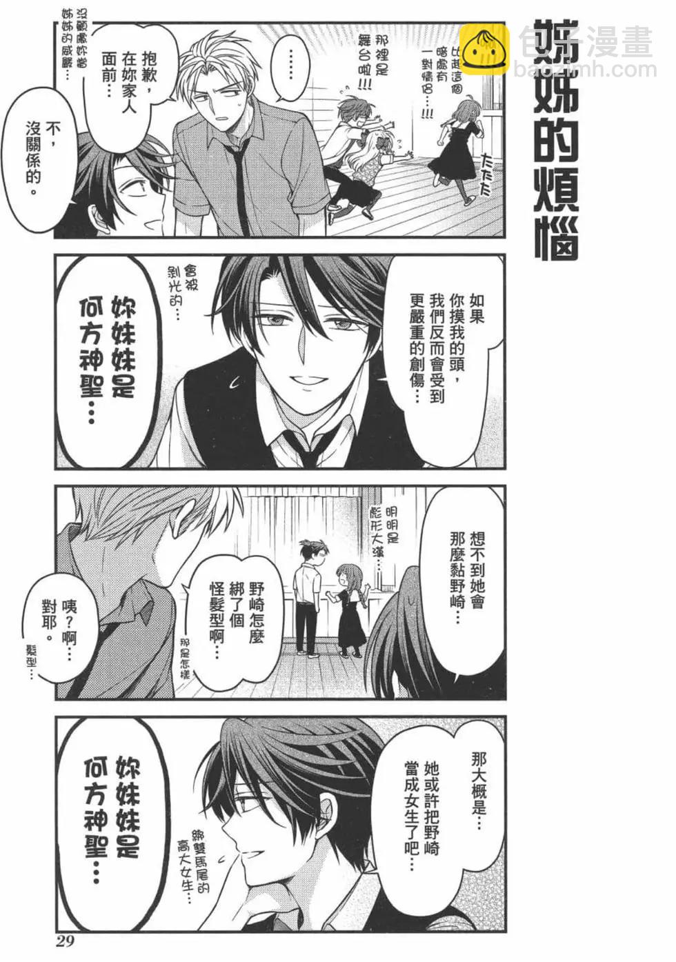 第11卷30