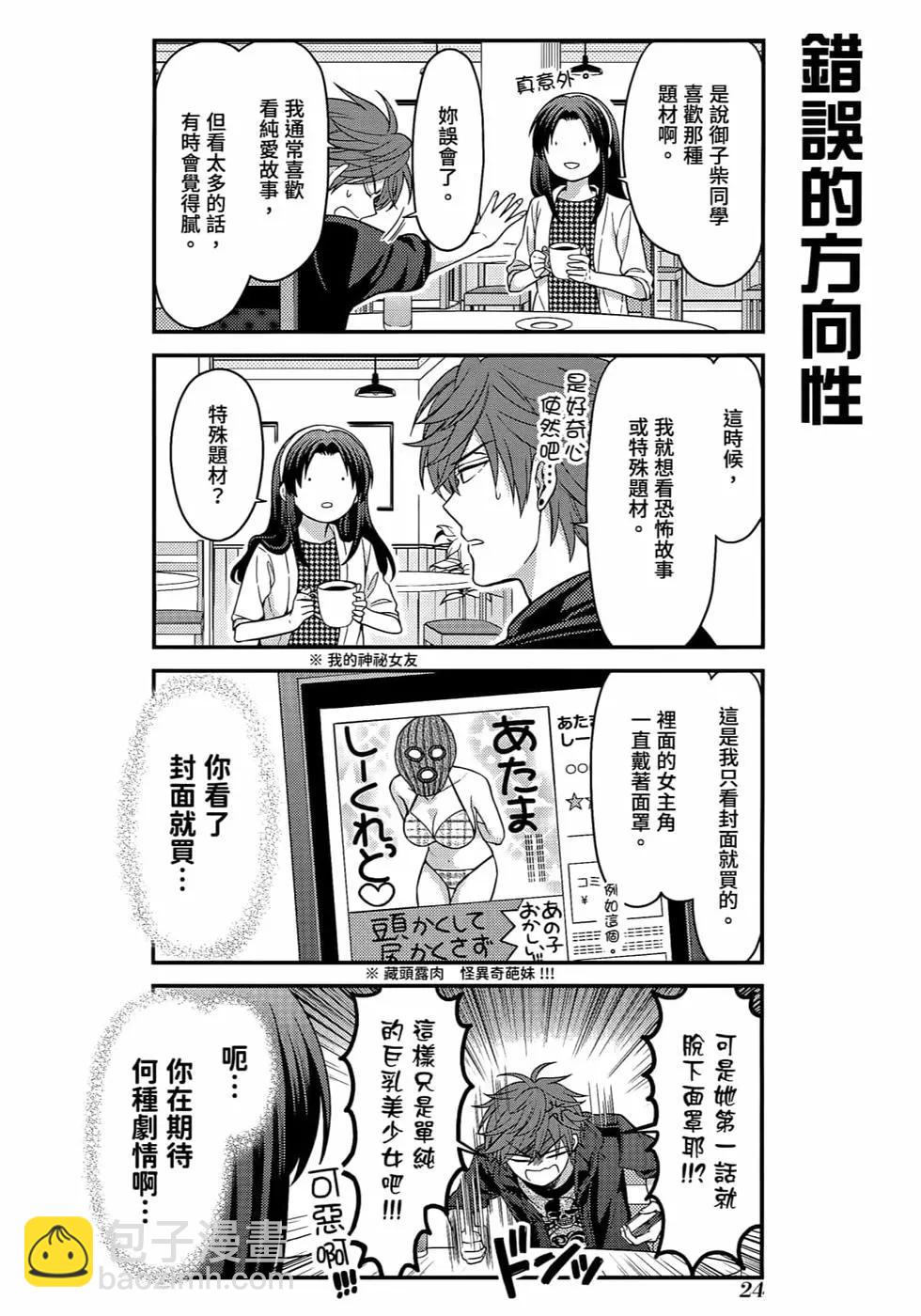 第12卷26