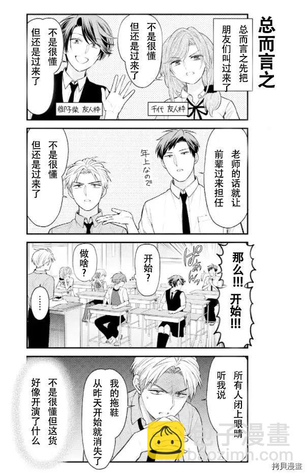 第132话4