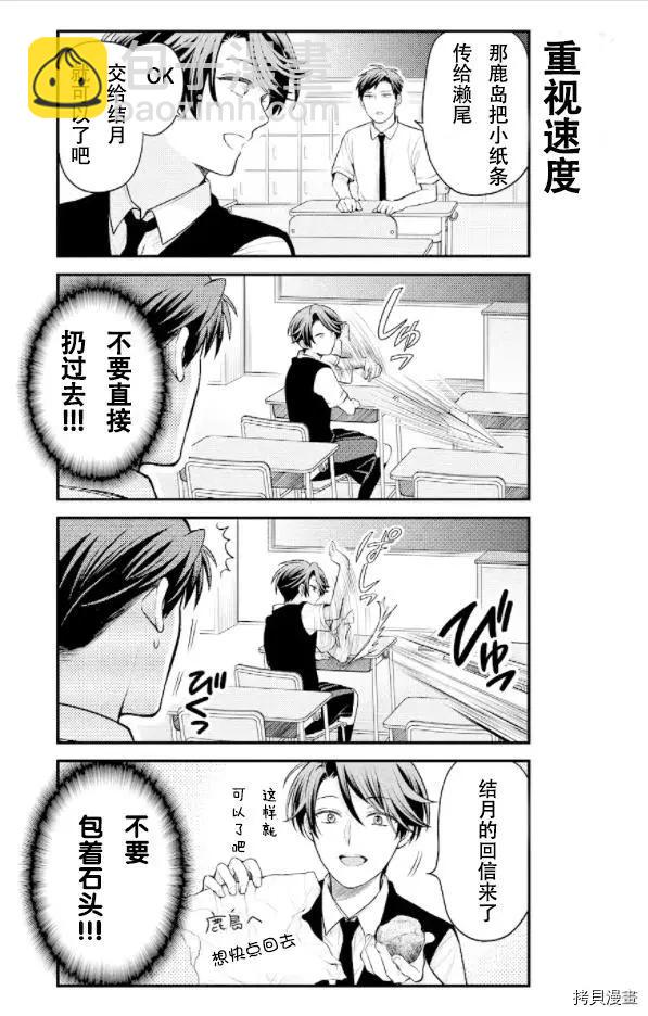 第132话6