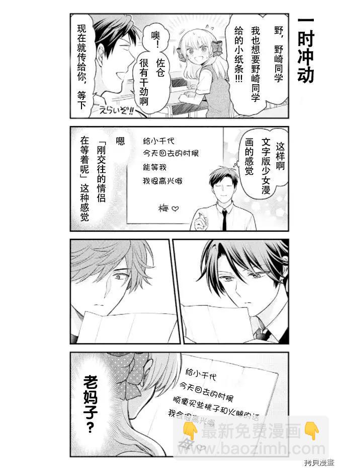 第132话7