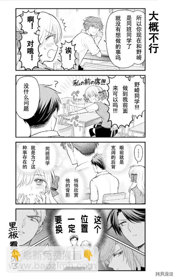 第132话8