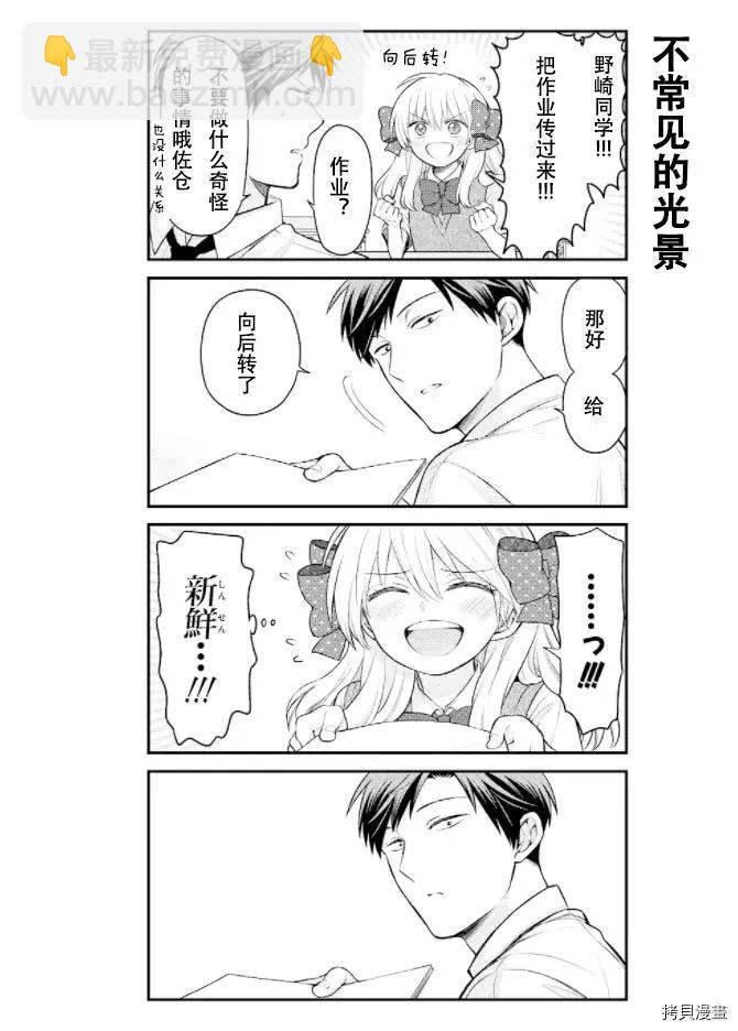 第132话9