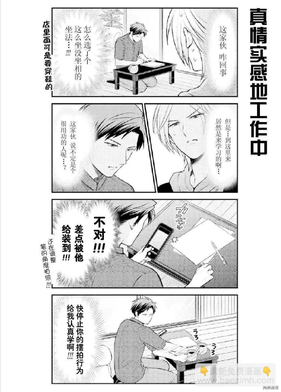 第133话2