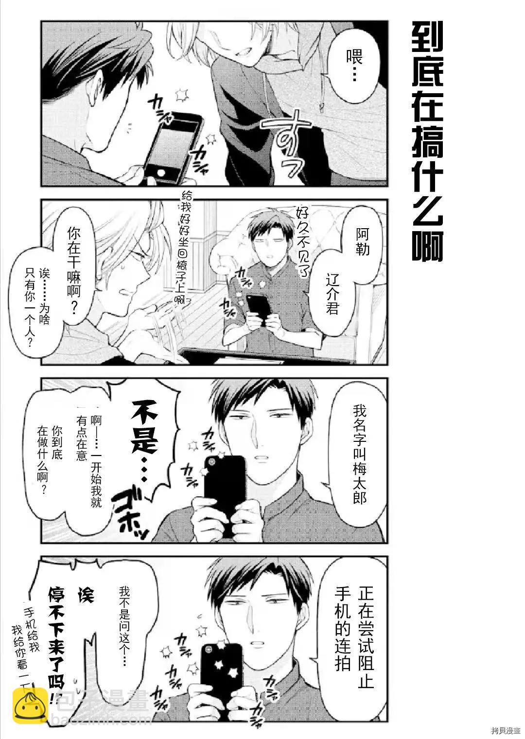 第133话3