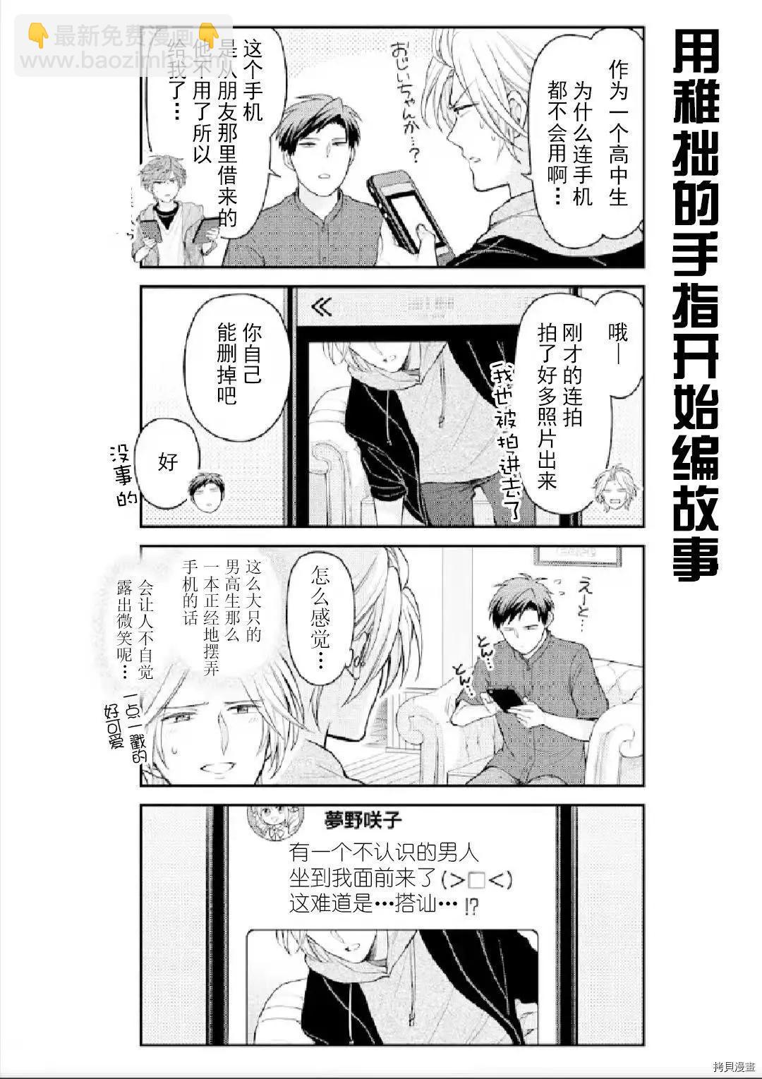 第133话4