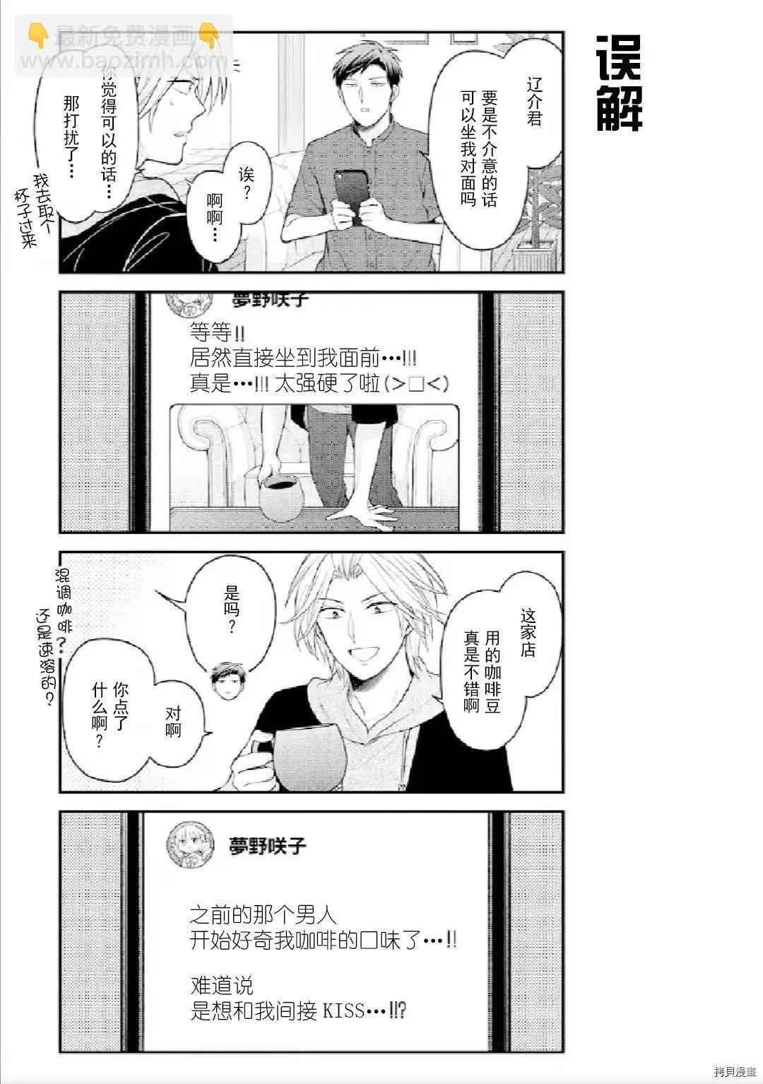 第133话5