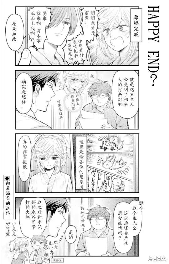 第135话13
