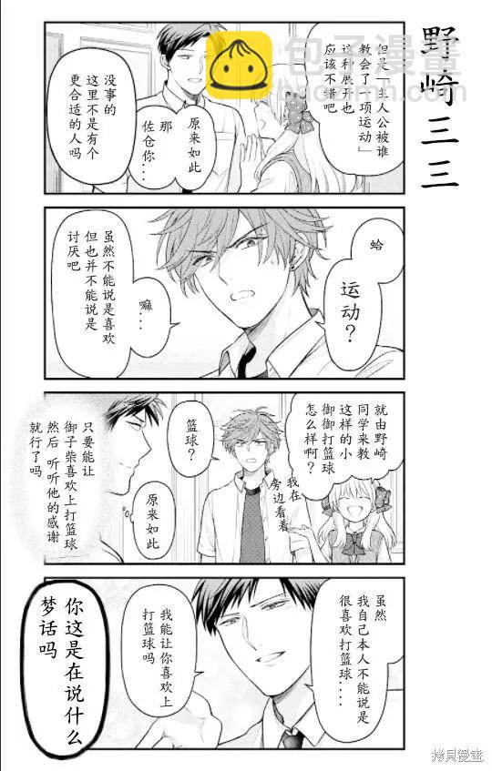 第135话3