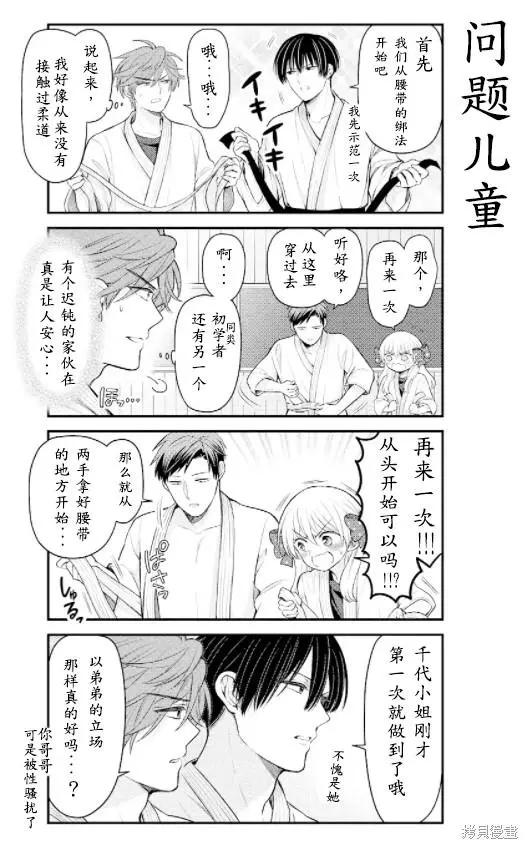 第135话5