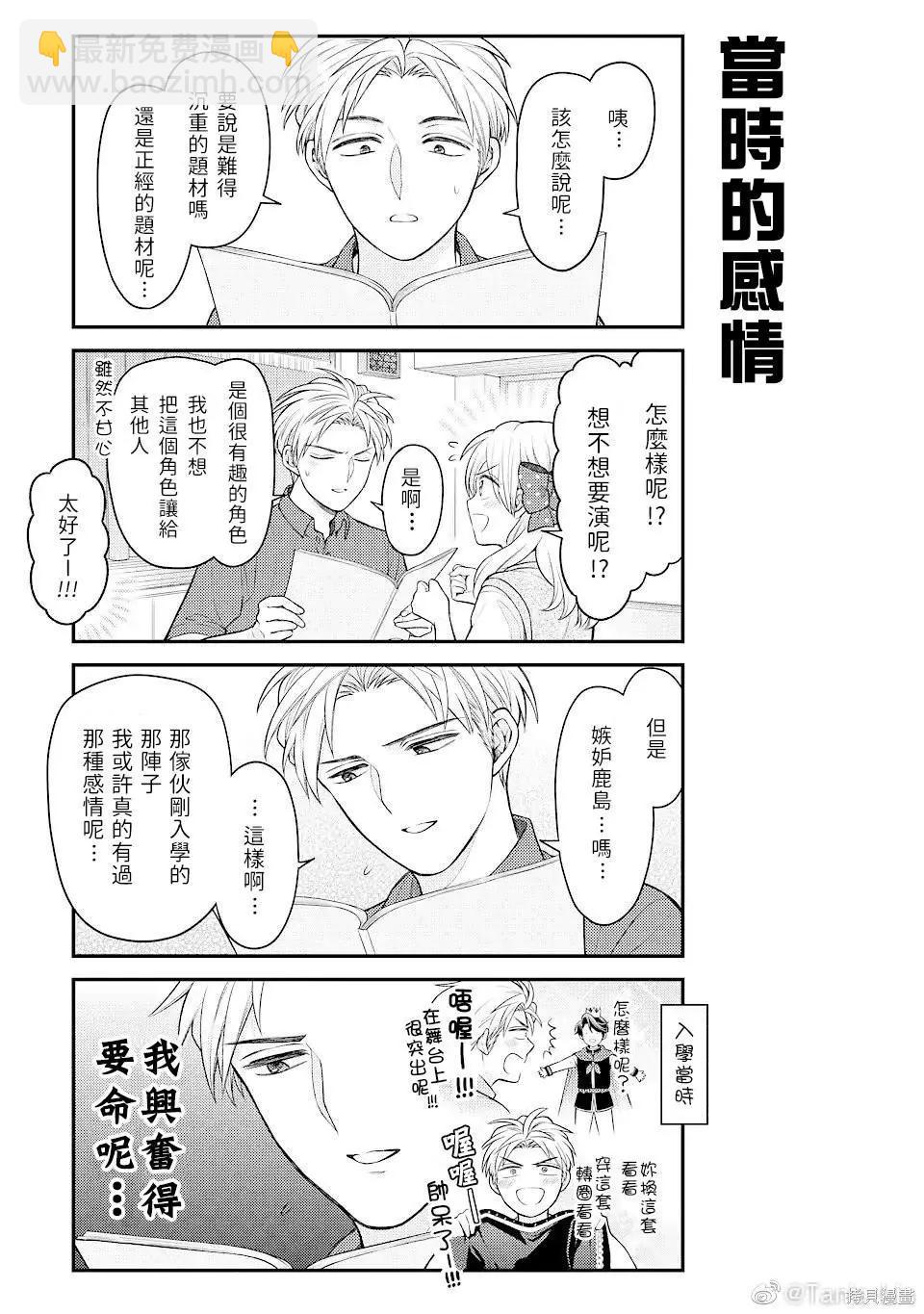 第136话10