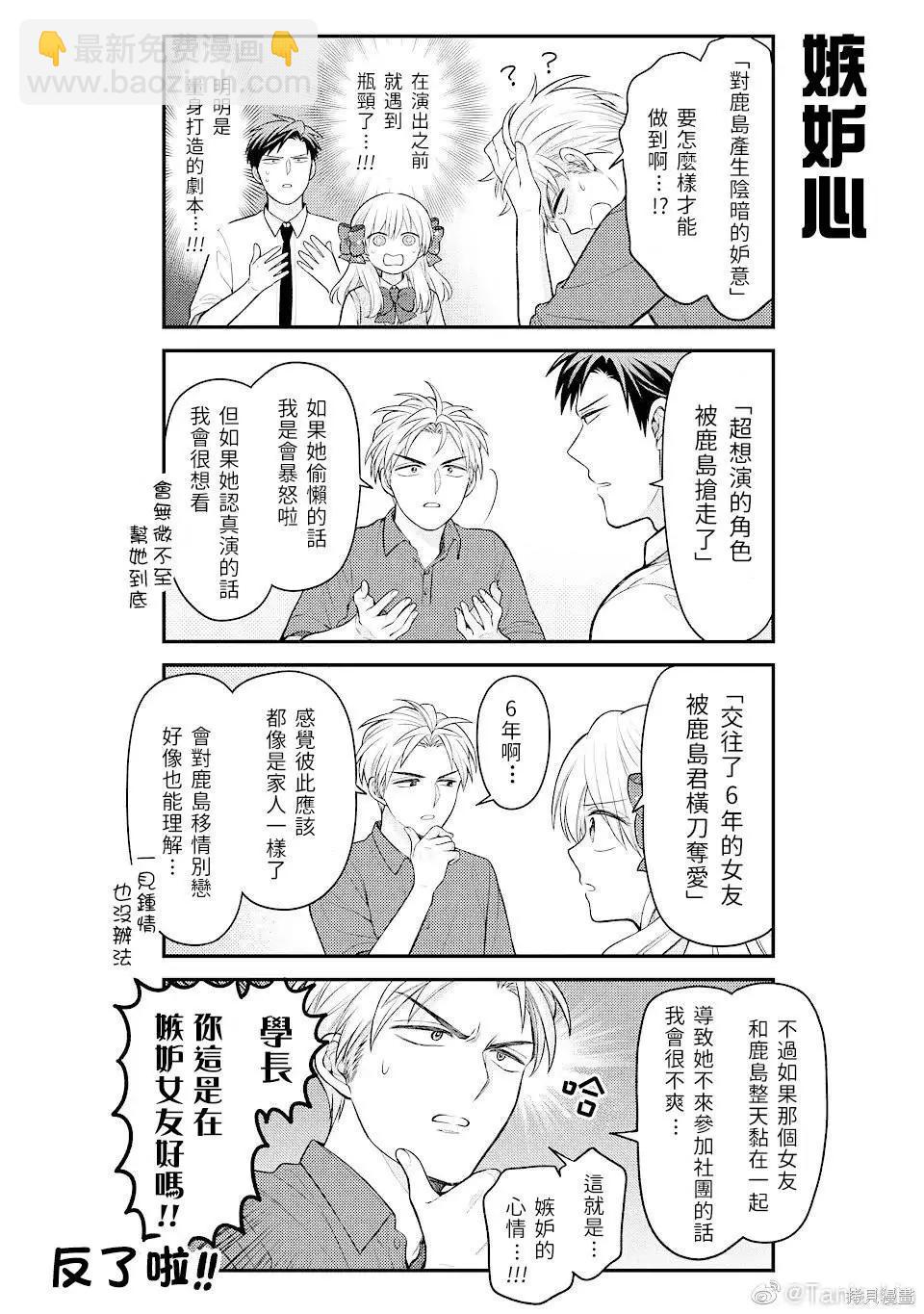 第136话11
