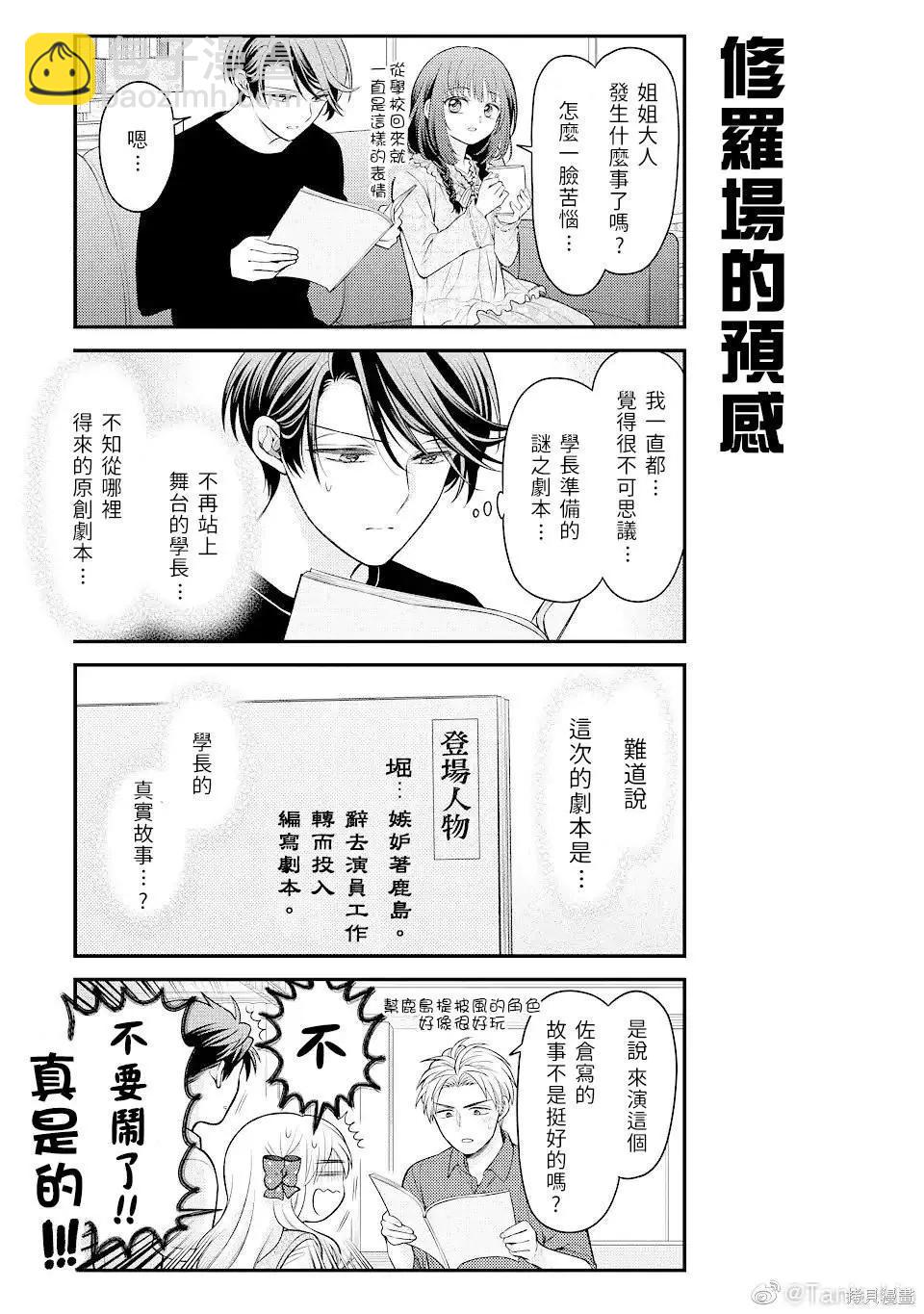 第136话12